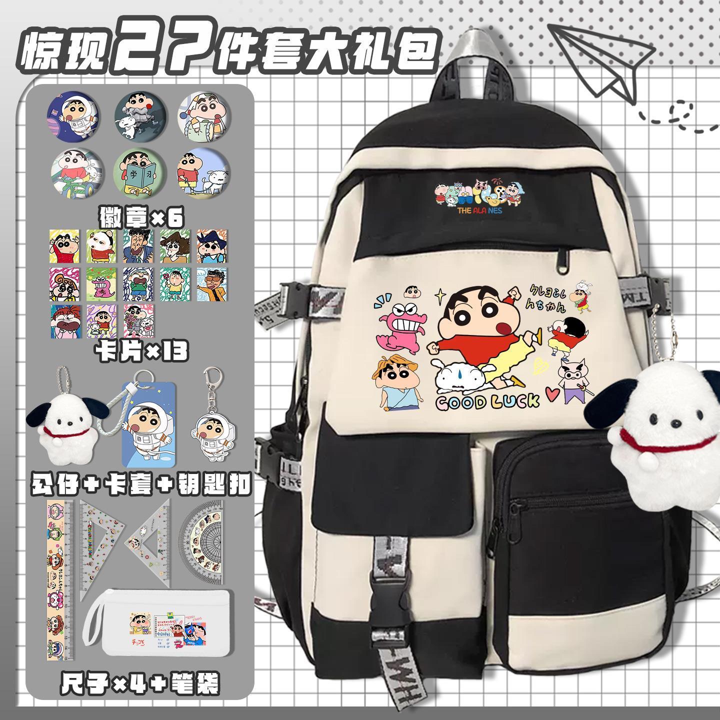 Crayon Shin-chan cartoon cute  - Travel Accessories Gift Set 评论和价格